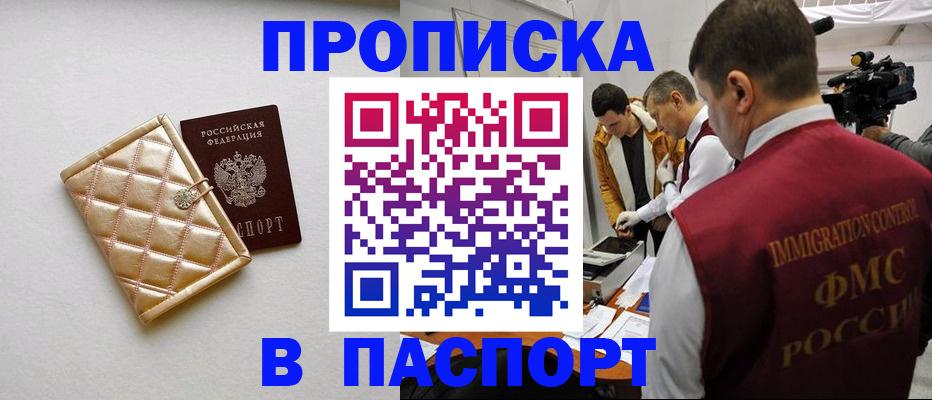 временная регистрация законно в Невеле