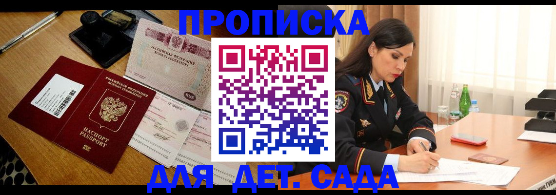 где прописаться в Невеле